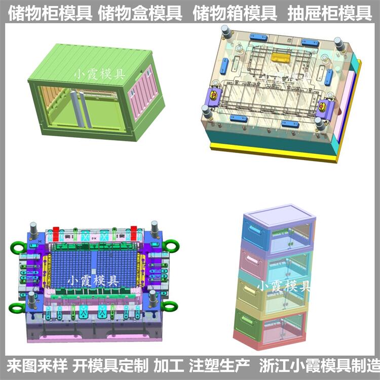 浙江做折叠箱模具生产公司