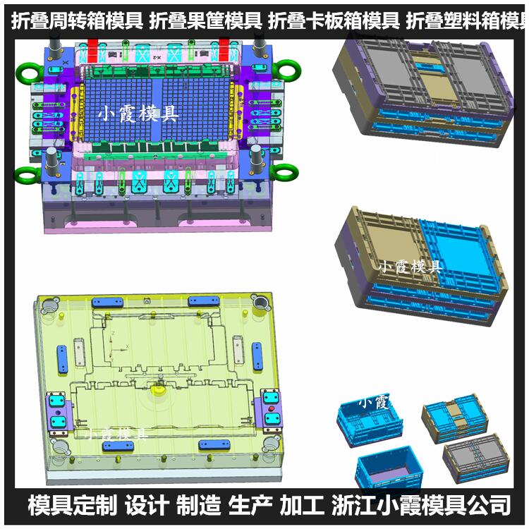 重叠塑料箱\重叠箱模具/制造工厂