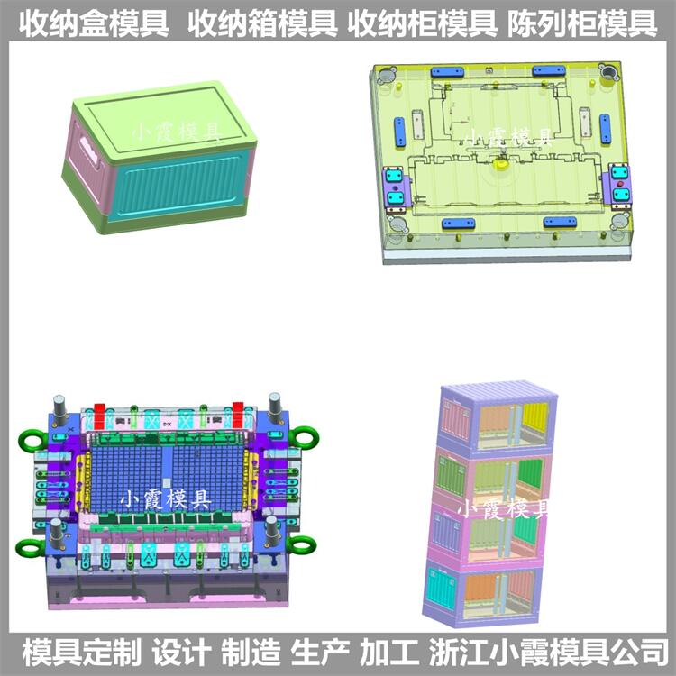 重疊塑料筐\重疊箱模具生產(chǎn)公司