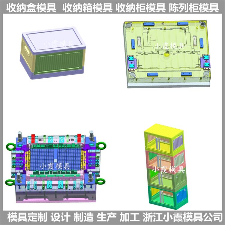 浙江做折叠箱模具生产公司