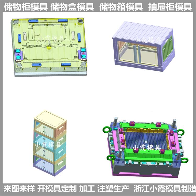 重叠塑胶筐\折叠箱模具/成型技术