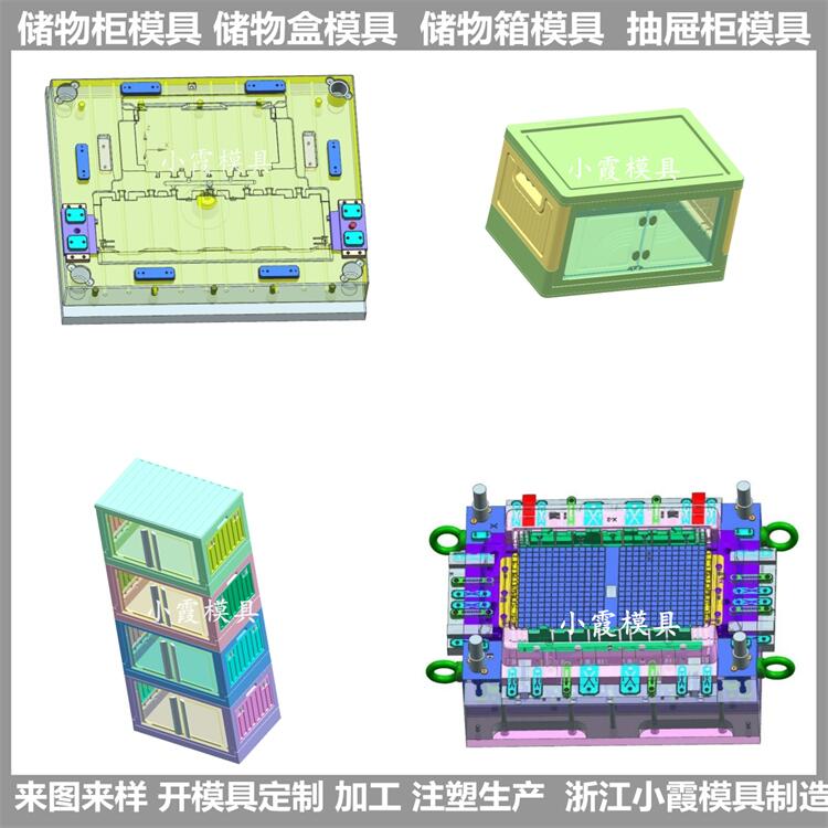 重叠塑胶筐\折叠箱模具/成型技术