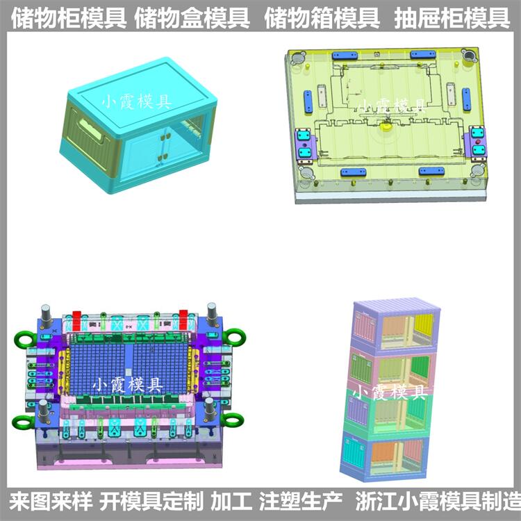 浙江模具厂  塑胶筐\折叠箱模具