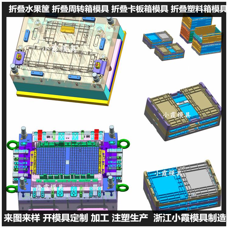 重叠塑料箱\重叠箱模具/制造工厂