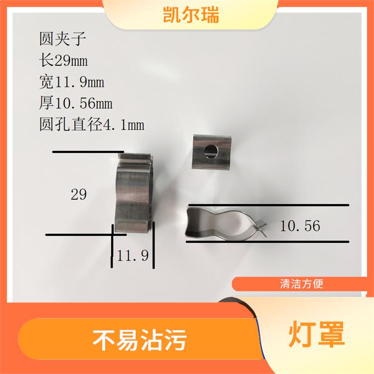 绍兴不锈钢烤漆灯罩厂家 不易变形褪色 可以在高温环境下使用