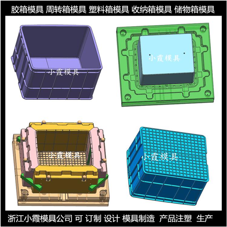 黄岩专做保温箱模具生产厂家联系方式