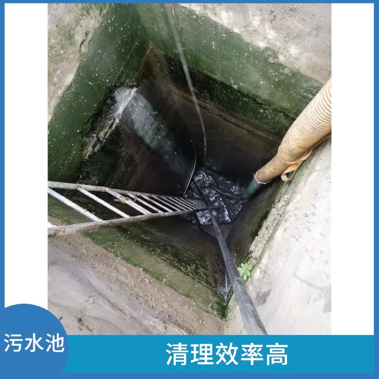 黄浦区污水池清理 服务快捷 污水池淤泥清理方案