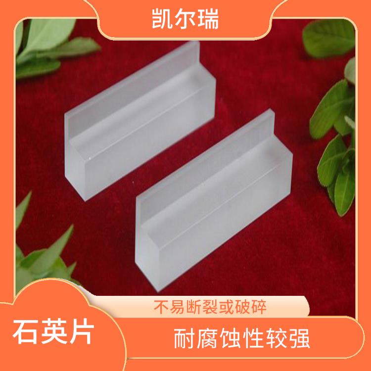 呼伦贝尔石英片批发厂家 不易断裂或破碎 具有较高的耐磨性