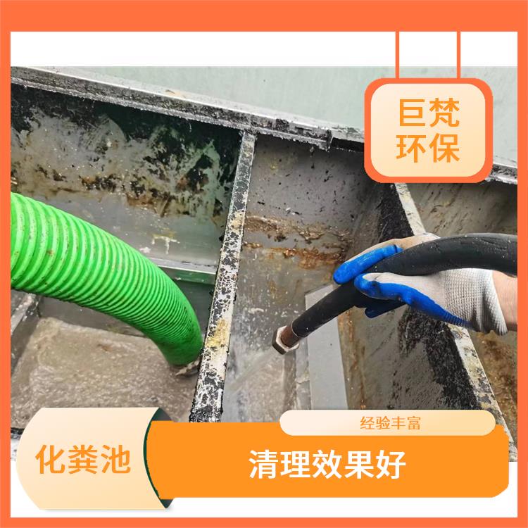 隔油池清理疏通 上海化粪池清理公司 附近电话
