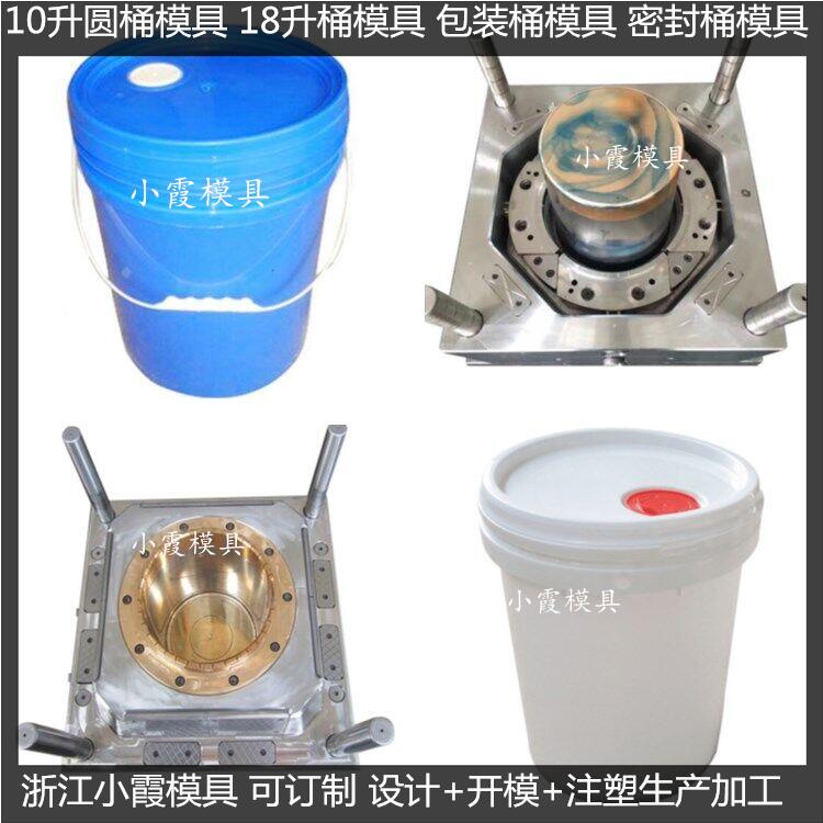 10L16公斤33L化工桶模具涂料桶模具加工制造