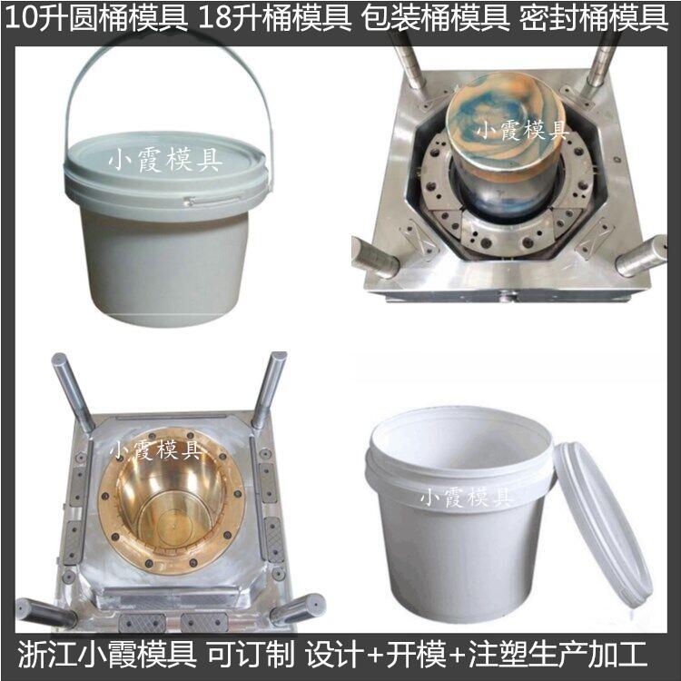 2L5公斤10L化工桶模具生产厂家联系方式