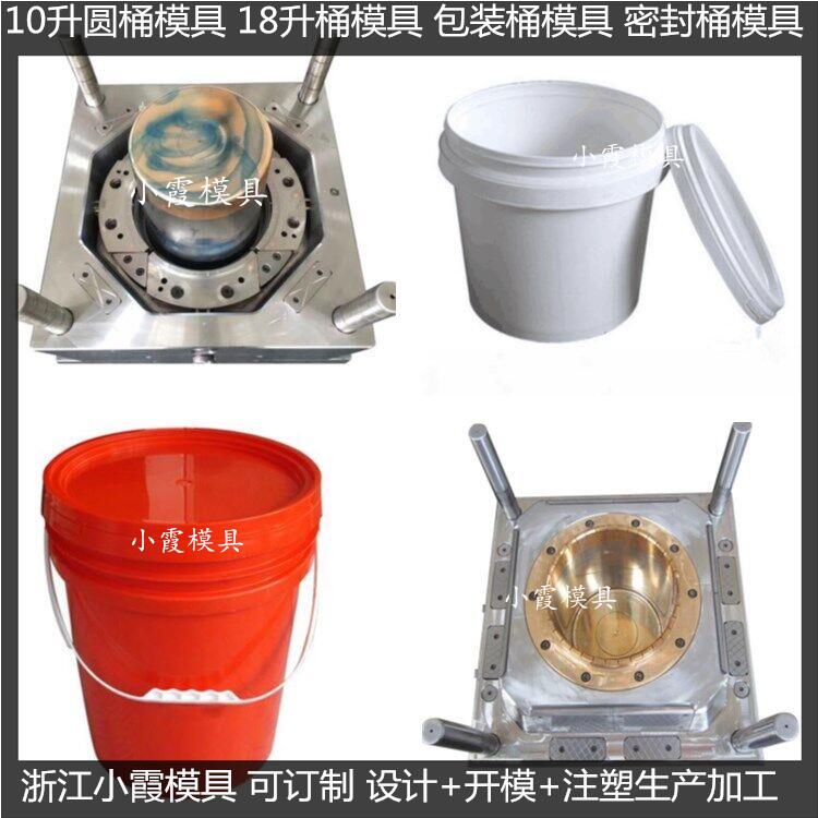 10升16L33公斤机油桶模具涂料桶模具供应商