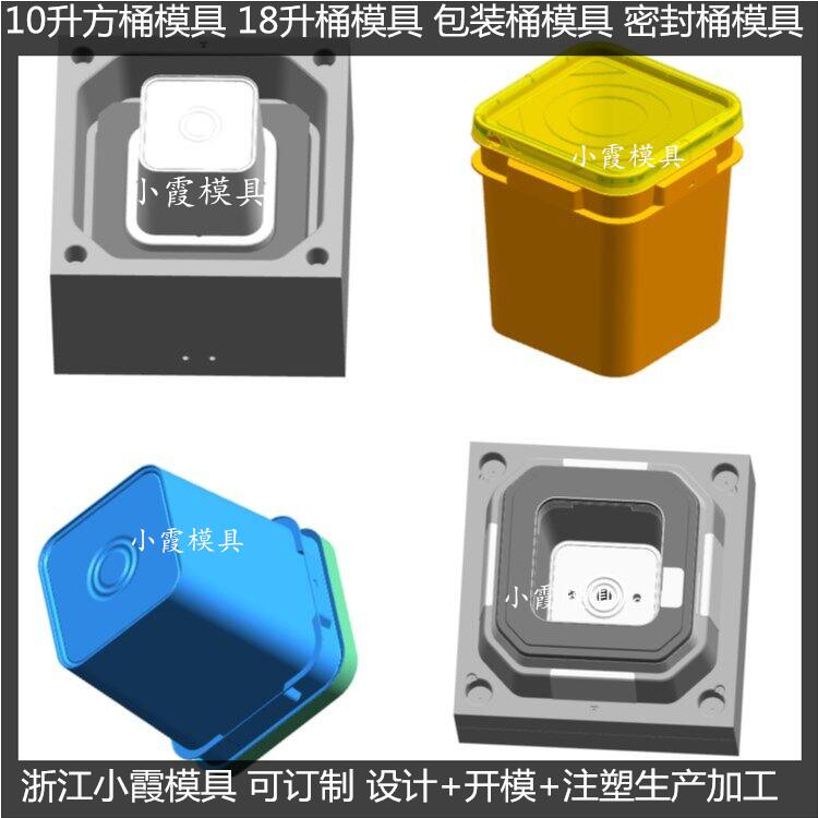 黄岩18升化工桶模具生产厂家