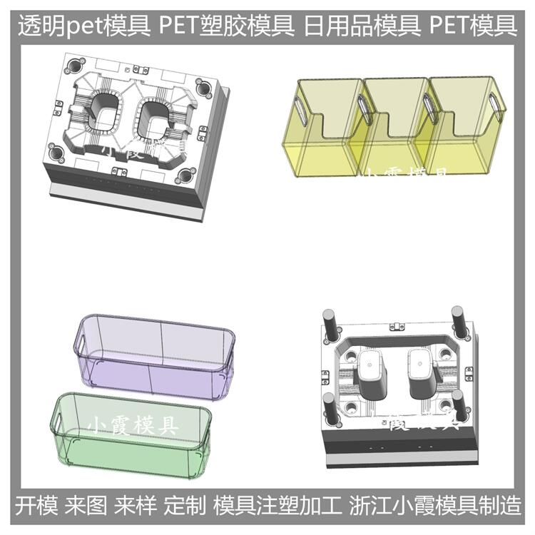 注塑模具厂家 pet塑胶餐具模具 生产厂