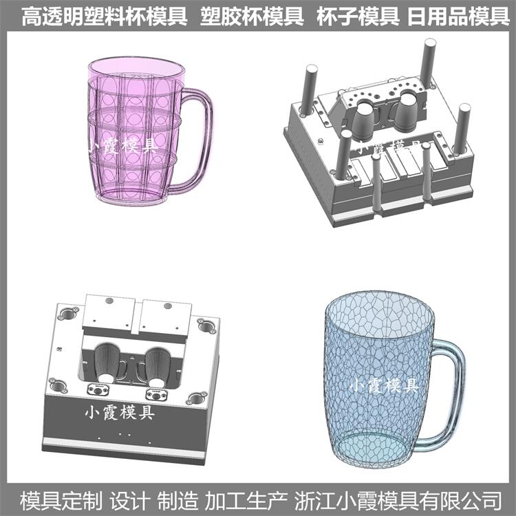 台州模具工厂 pet塑料杯模具	pet塑胶杯模具 模具生产厂家