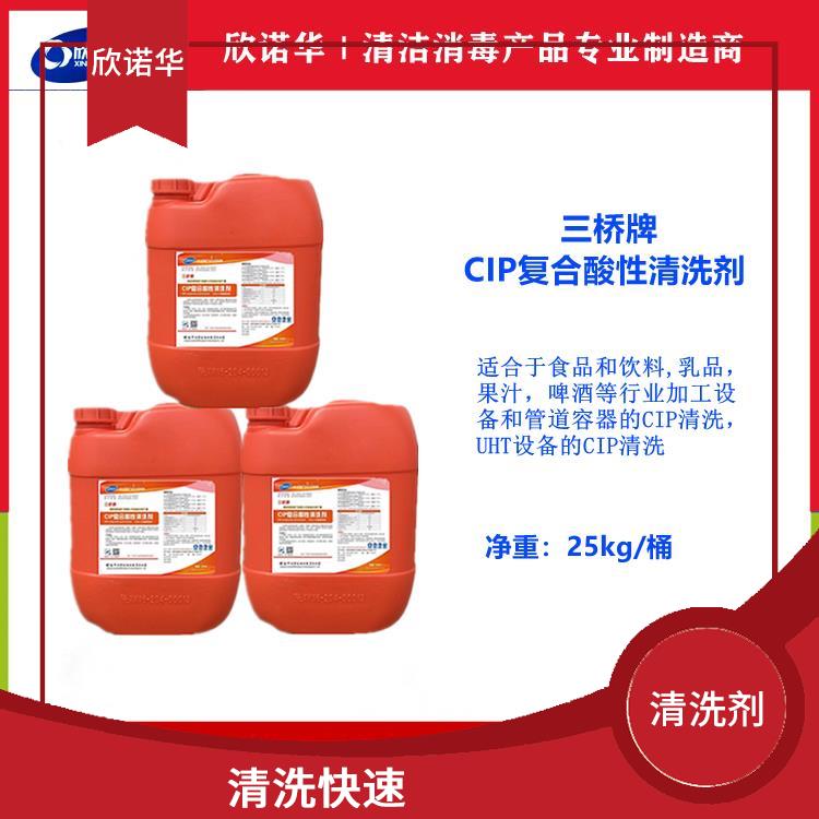 延安CIP复合酸性清洗剂厂家 渗透力强