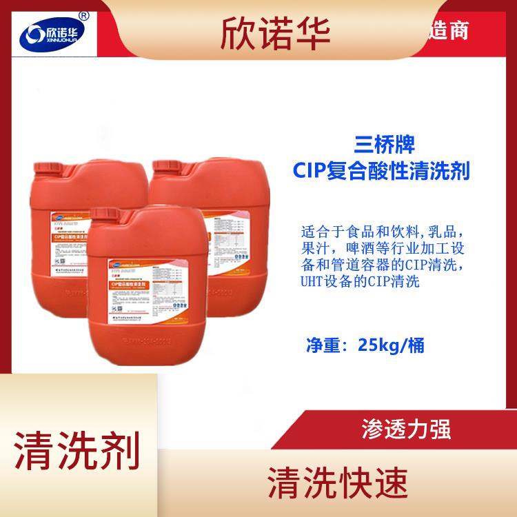 延安CIP复合酸性清洗剂厂家 稳定性好 节约操作时间效率