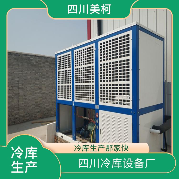 盐源冻库压缩机设备 西昌果蔬冷库价格