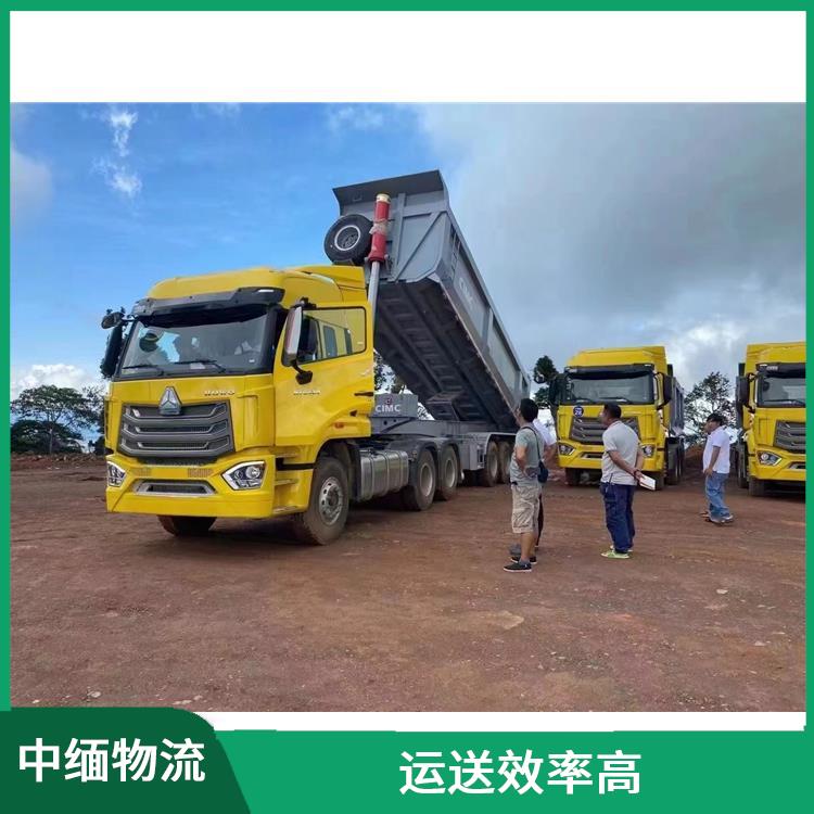 中国至缅甸配件运输电话 方便快捷 可靠性好 服务周到