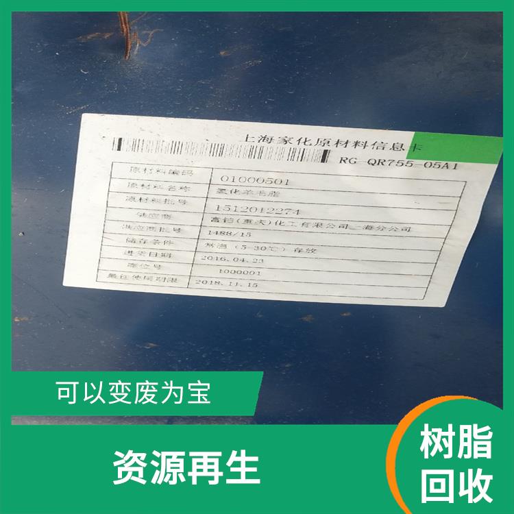 聚酰胺樹脂回收電話 資源化廢棄物 現場交易不拖欠