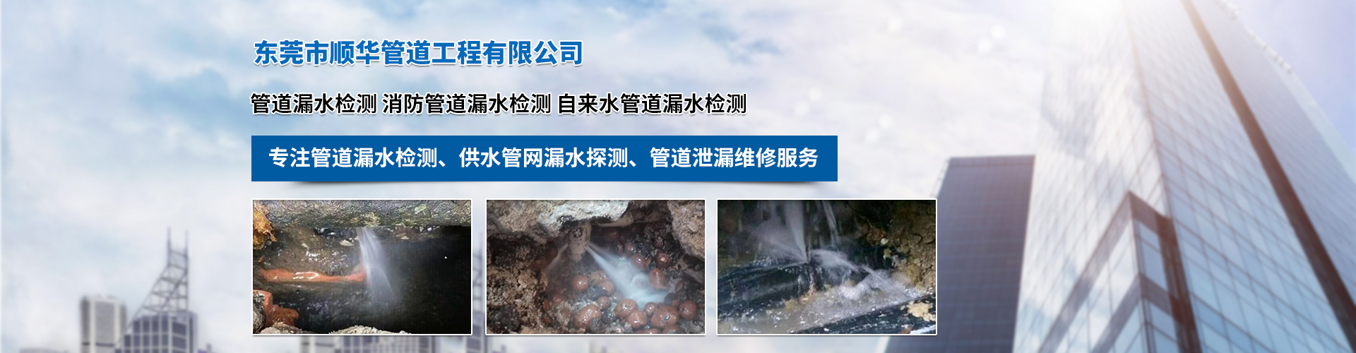 埋地水管漏水如何探测 深圳市测漏水管漏水维修服务