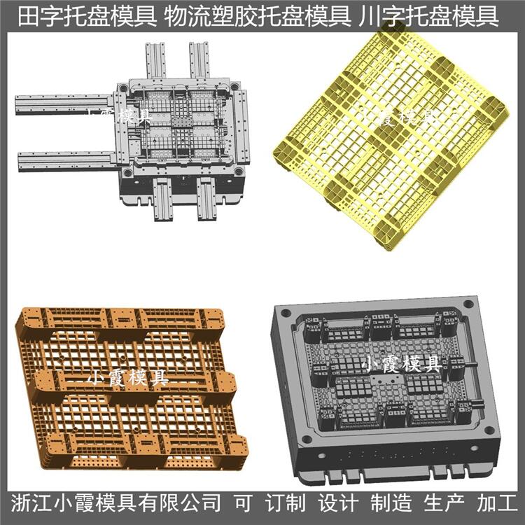 模具工厂  塑胶卡板\ 托盘模具