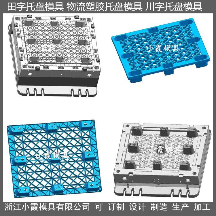 田字 塑料栈板\托盘模具/结构解析