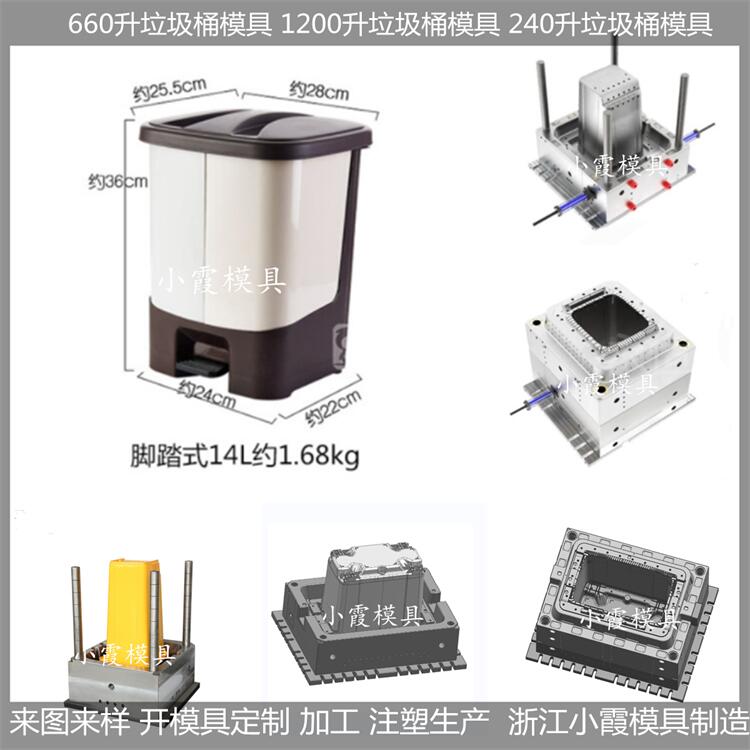 大模具厂塑料垃圾桶\垃圾桶模具/实地货源