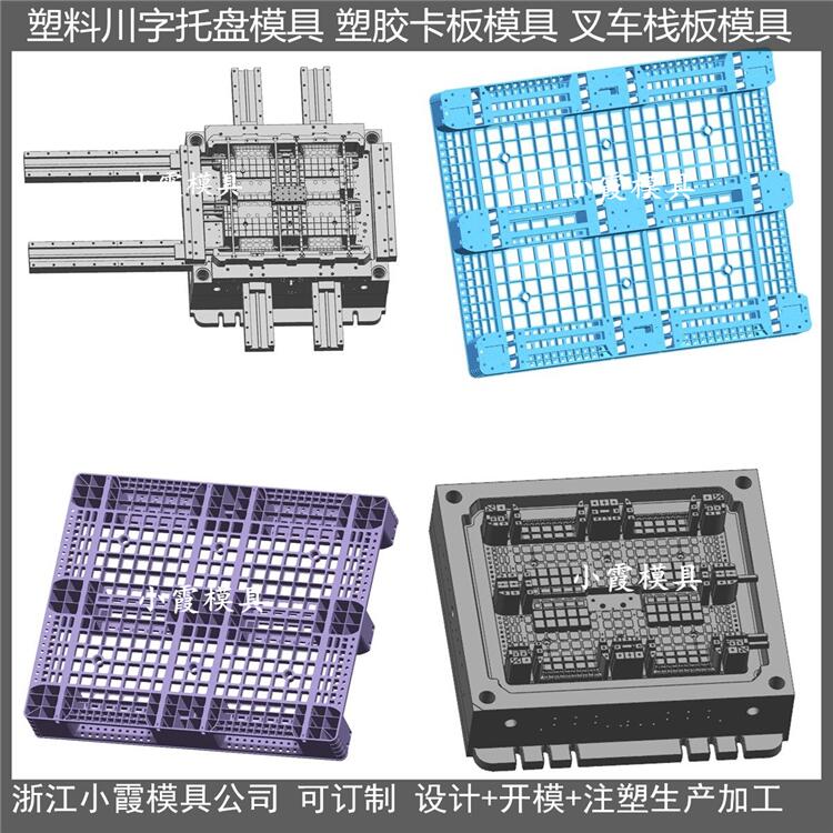 大模具公司 卡板模具设计图