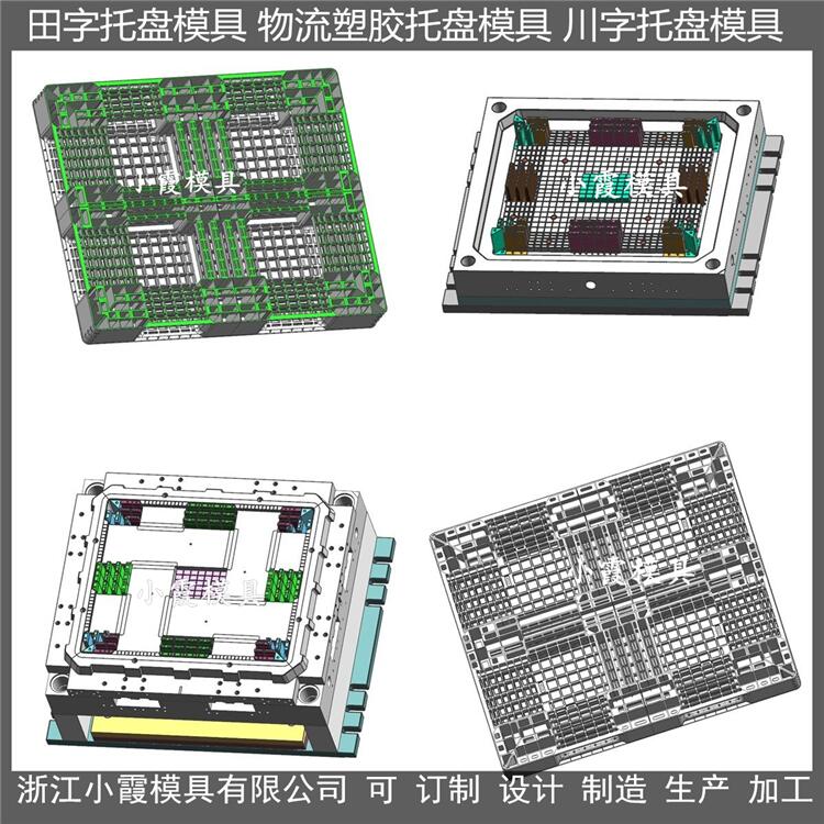 注塑模具  卡板模具設(shè)計(jì)加工