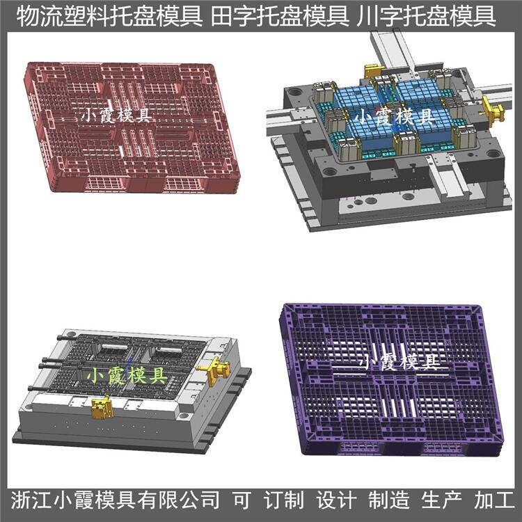 塑胶卡板\卡板模具\加工制造