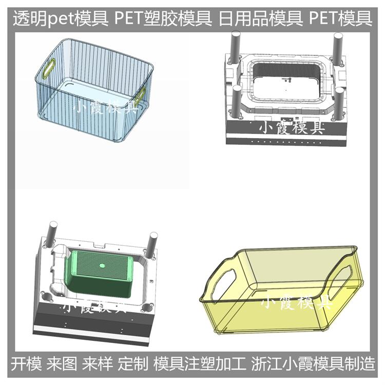 模具厂家-   日用品模具/注塑加工