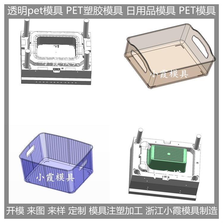 塑胶储物箱\收纳箱模具/塑胶成型模具支持定制