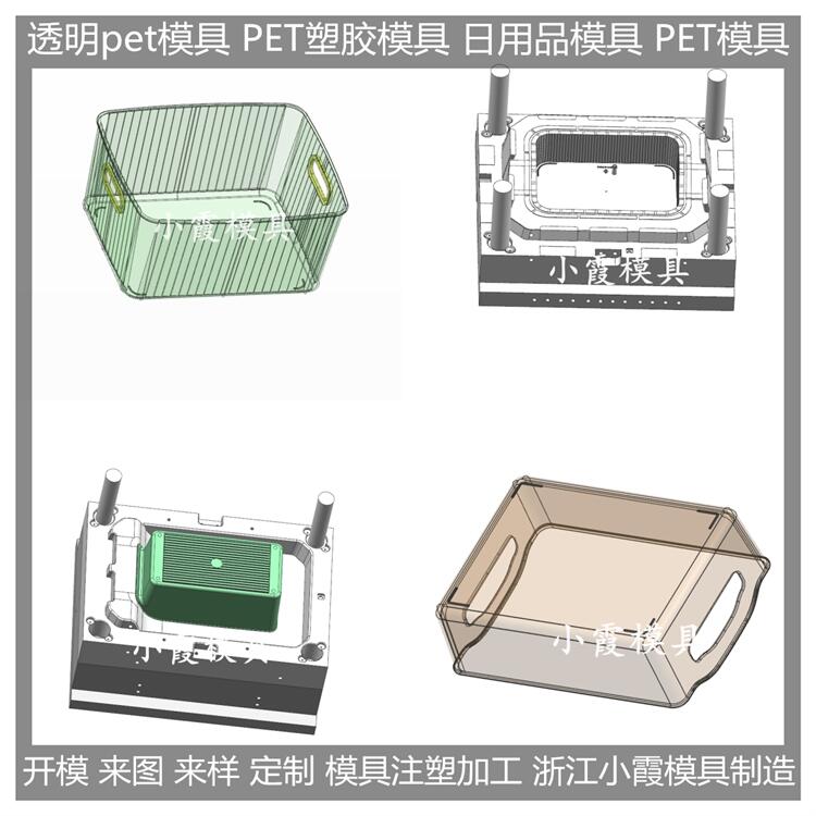塑胶储物盒\收纳箱模具\模具设计与制造