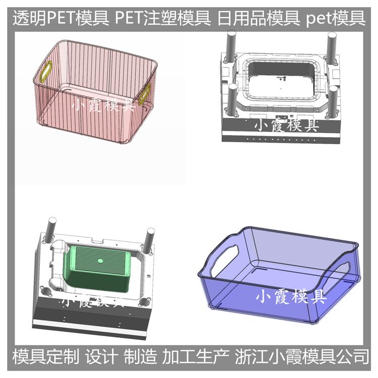 pet塑胶\pet模具定制开模