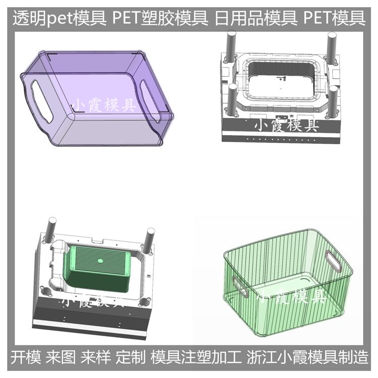 塑料储物盒\收纳箱模具/注塑制品模具生产线