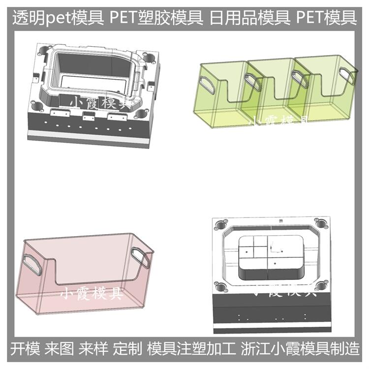 塑胶收纳箱\收纳箱模具/注塑加工厂