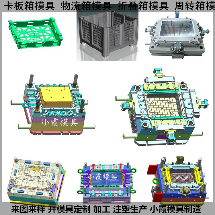 塑膠卡板箱-卡板箱模具/價(jià)格估算