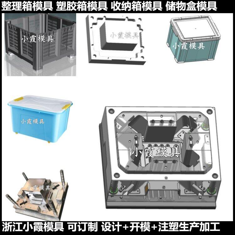 塑料工具箱\工具箱模具精密模具