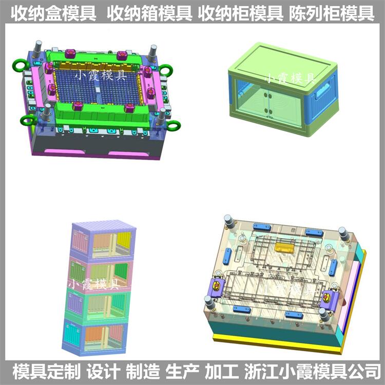 塑胶工具箱\工具箱模具加工公司