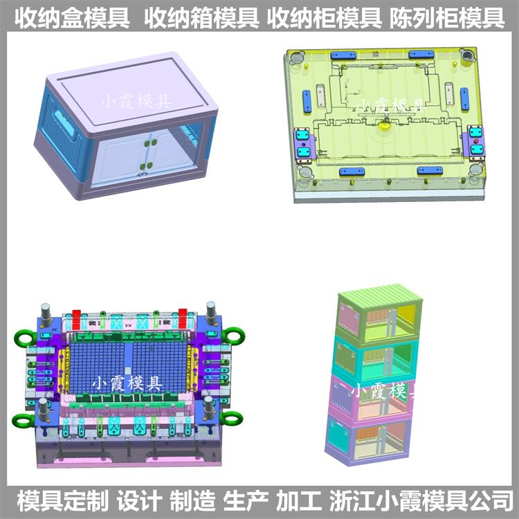台州大型工具箱塑胶模具厂家