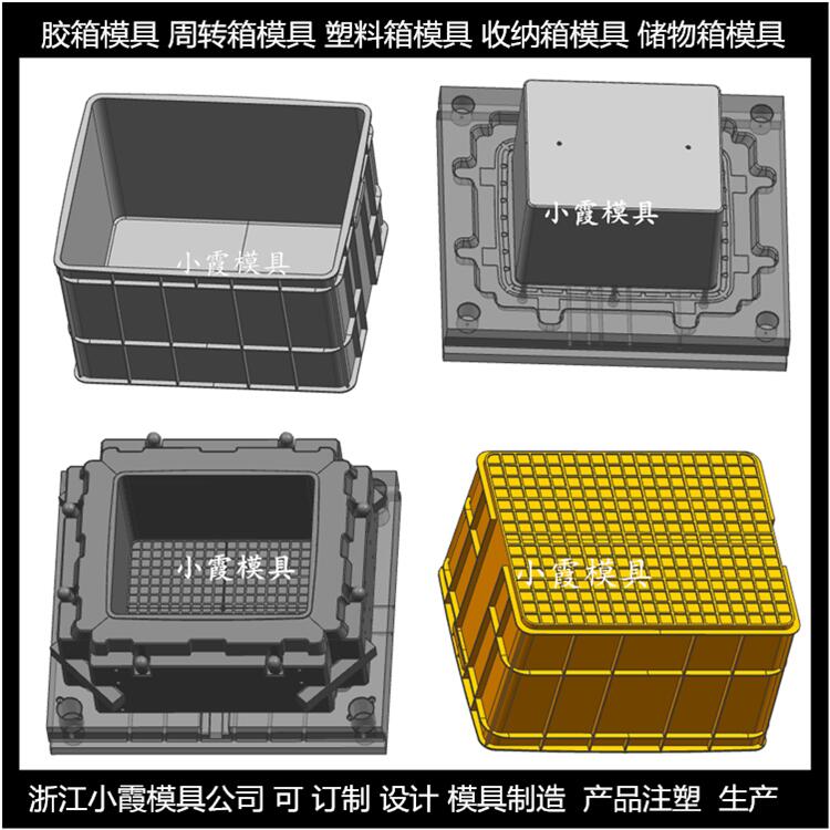 塑胶工具箱\工具箱模具加工公司