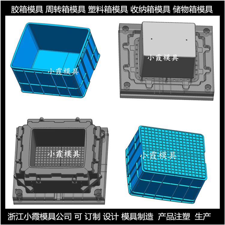 台州大型工具箱塑胶模具厂家