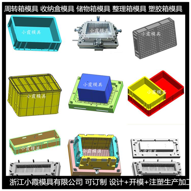 塑胶工具箱\工具箱模具\公司地址