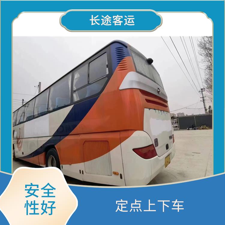 天津到新昌的客車 舒適性高 確保乘客的安全