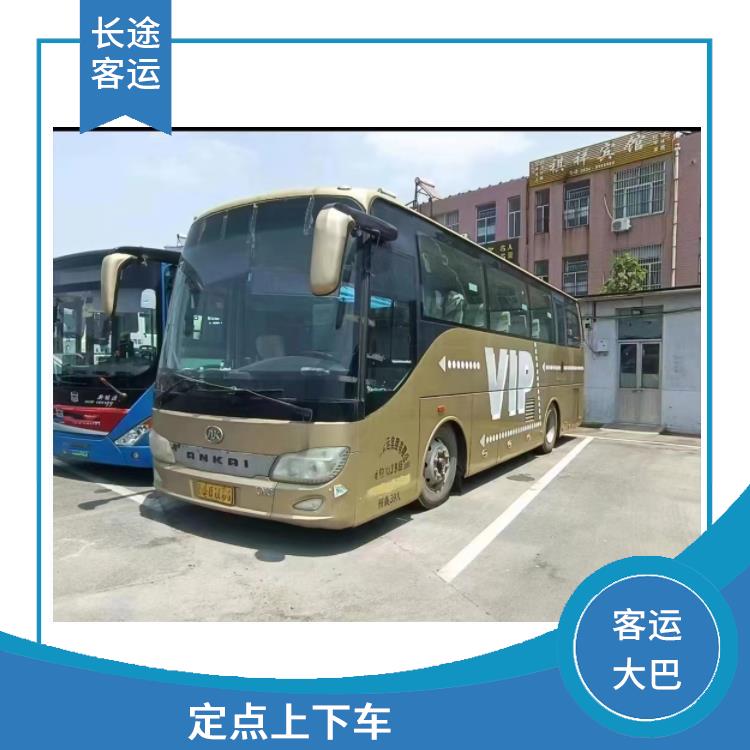 北京到江阴的卧铺车 连接不同地区 满足多种出行需求