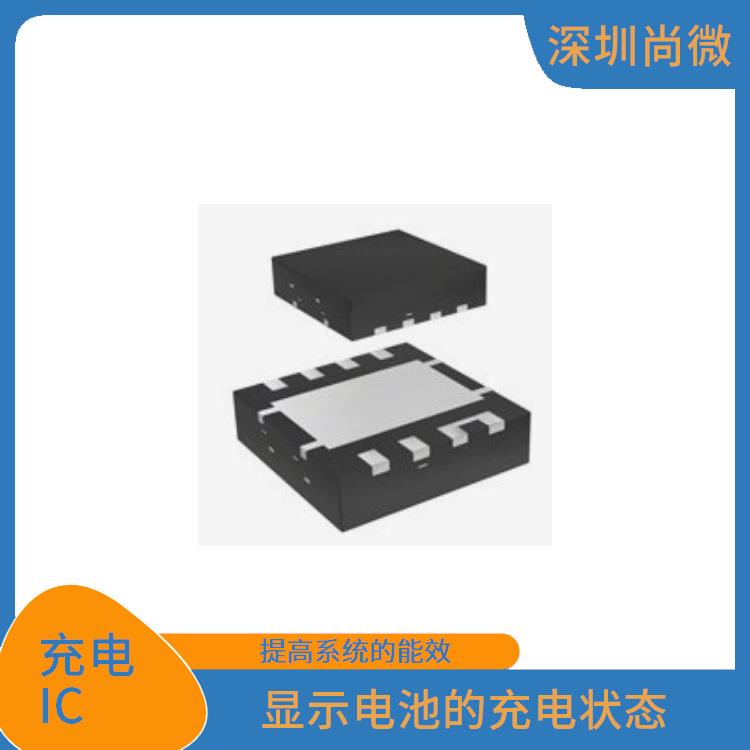带温度检测和使能端充电IC厂家 提高系统的集成度 延长电池的使用时间