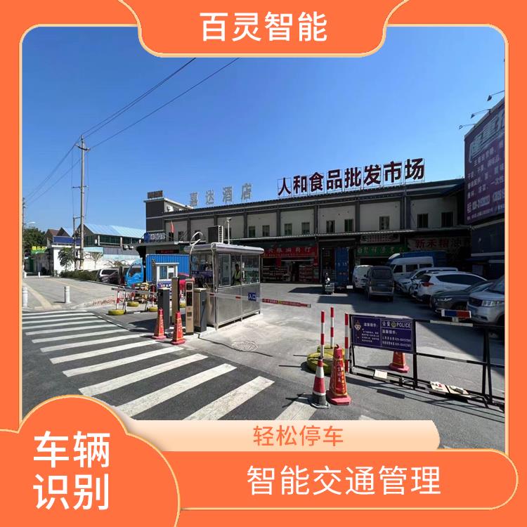 广州车牌识别系统厂家 可扩展性 快速反馈结果