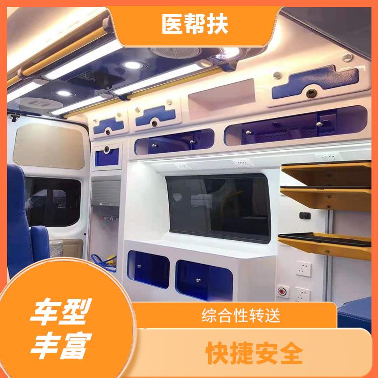 广西全国救护车租赁 长途跨省 综合性转送