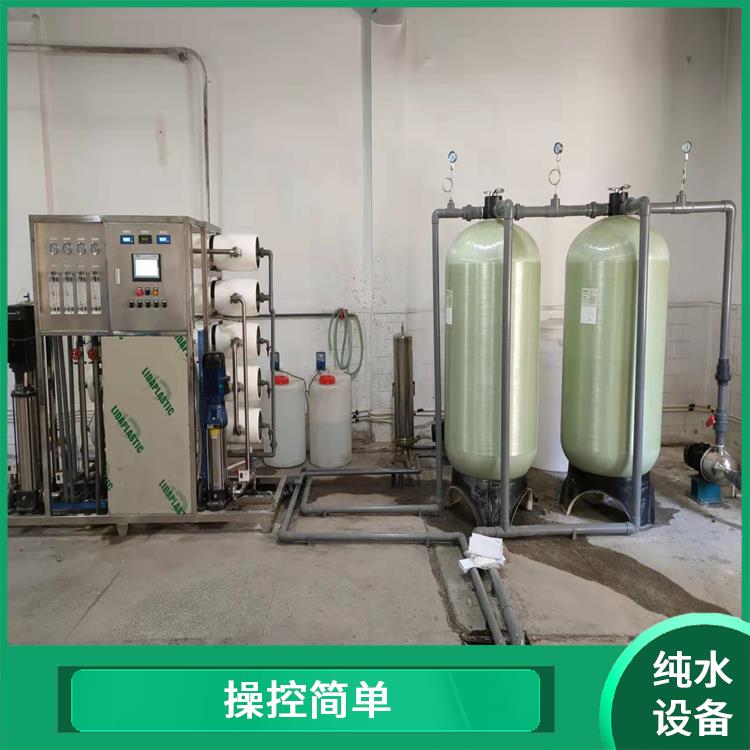 武汉零部件清洗纯水设备 节省空间 性能稳定